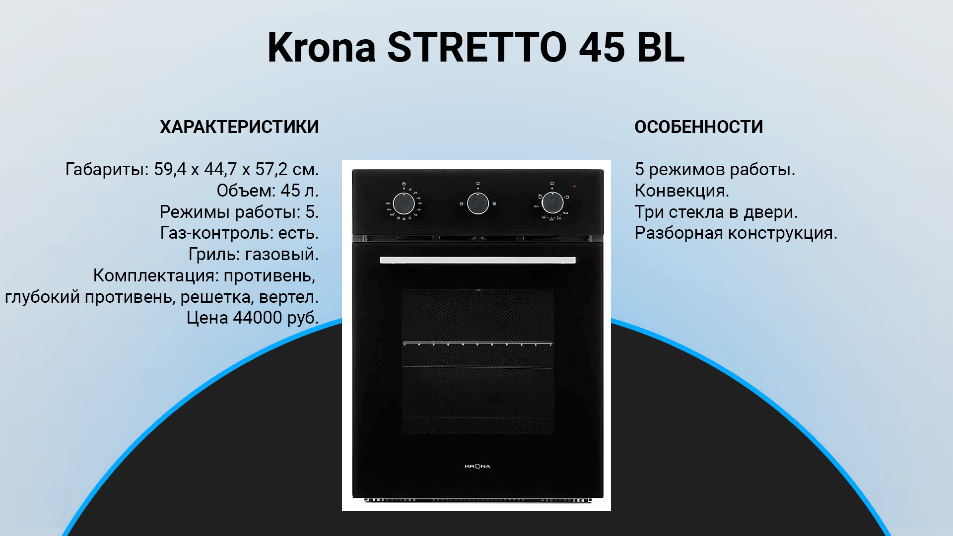 духовой шкаф krona инструкция