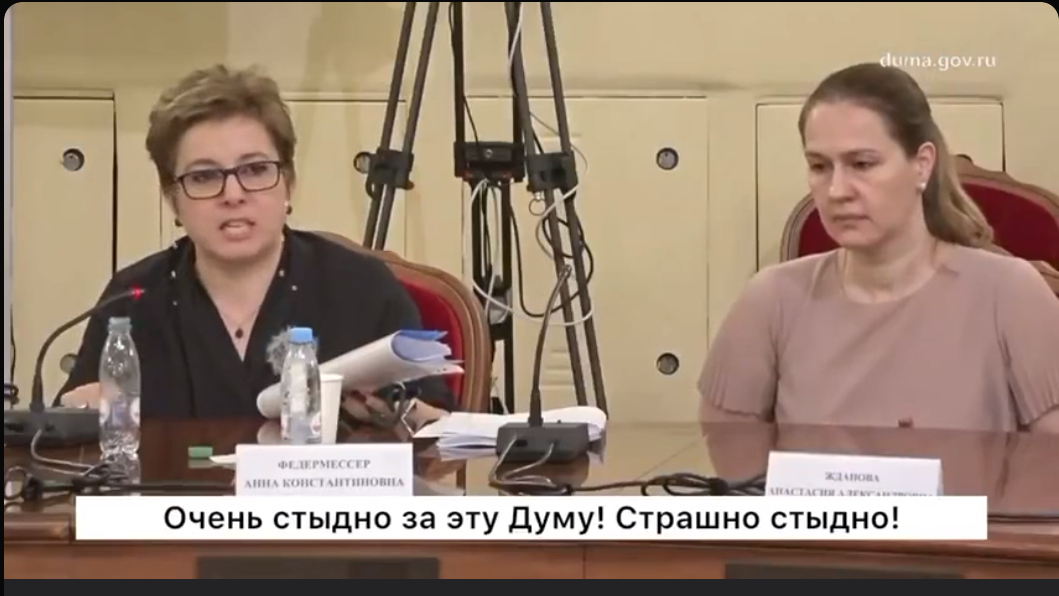 Скриншот видео с сайта duma.gov.ru