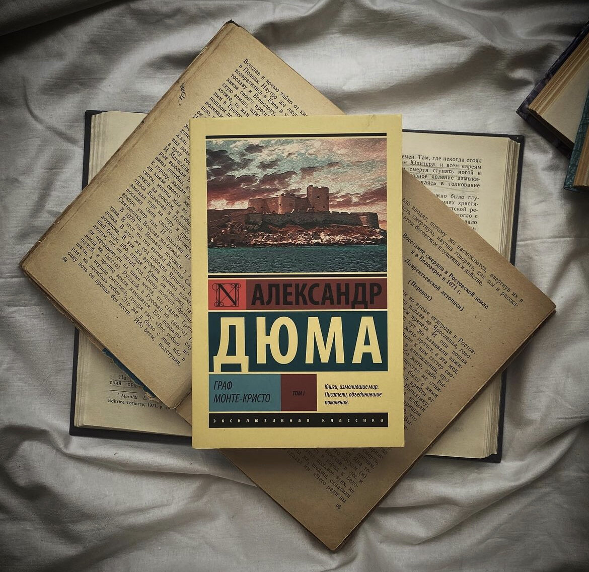 Я всегда начинаю с интересного…». Александр Дюма-старший 🇫🇷 | Дом, где  живут книги | Дзен