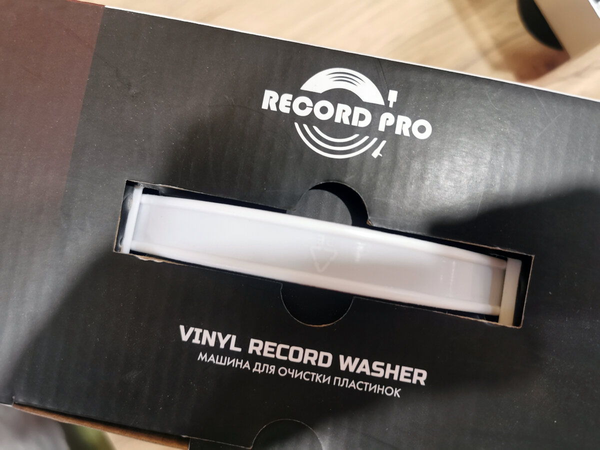 Упаковка машинки Vinyl record washer от компании Record pro
