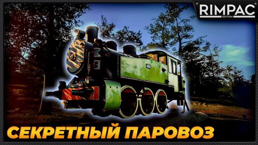 Нашёл секретный паровозик в Derail Valley The Simulator _ и куча заказов! + VR