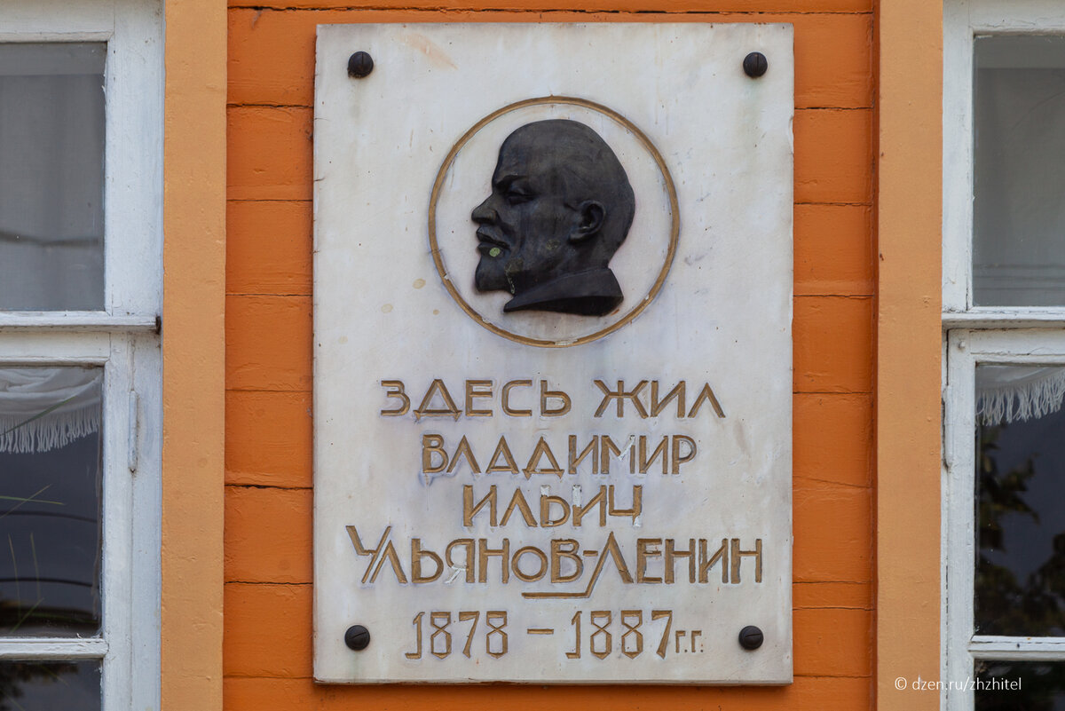 В историческом центре Ульяновска сохранился дом, в котором в юные годы жил Владимир Ильич Ленин, тогда еще Володя Ульянов.-2-2