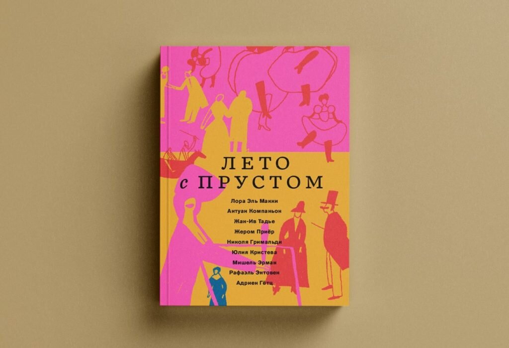 © Ад Маргинем
