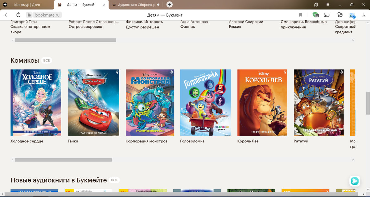 Библиотека