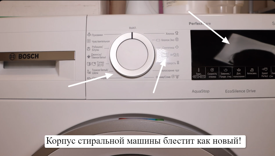 Приветствую, вы на канале “Марина Жукова” – канале о бюджетной чистоте и порядке. Генеральная уборка стиральной машины. Как ее сделать правильно и быстро? Об этом в статье.-13