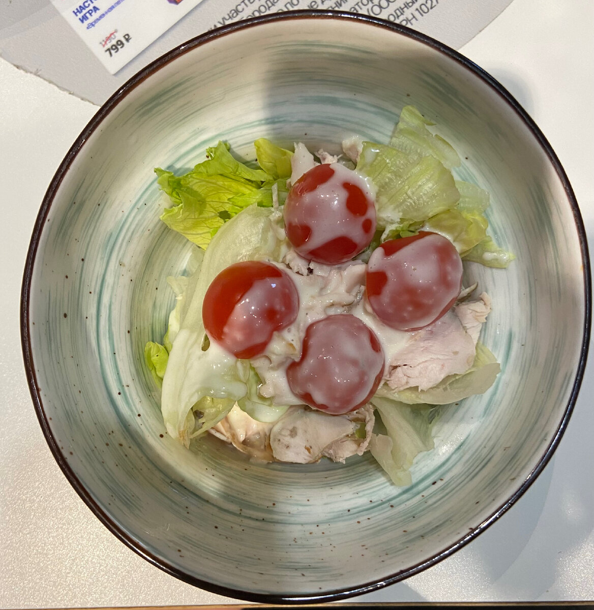 В меню 140 грамм , 310 рублей 