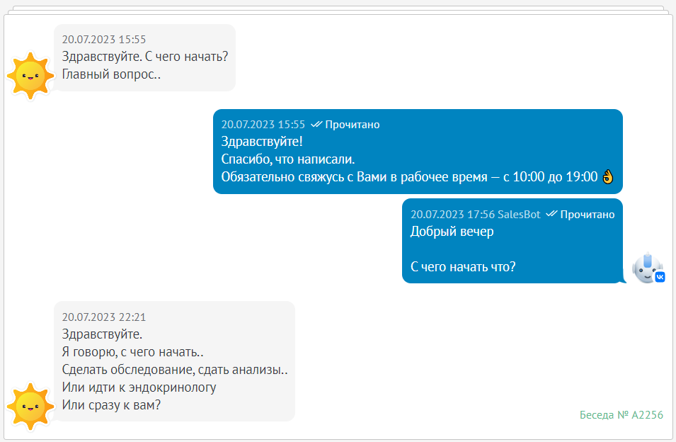 Переписка с потенциальной клиенткой: похудение с гипотиреозом