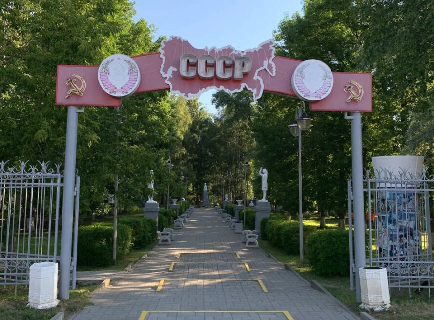 Вход в парк г. Тутаева
