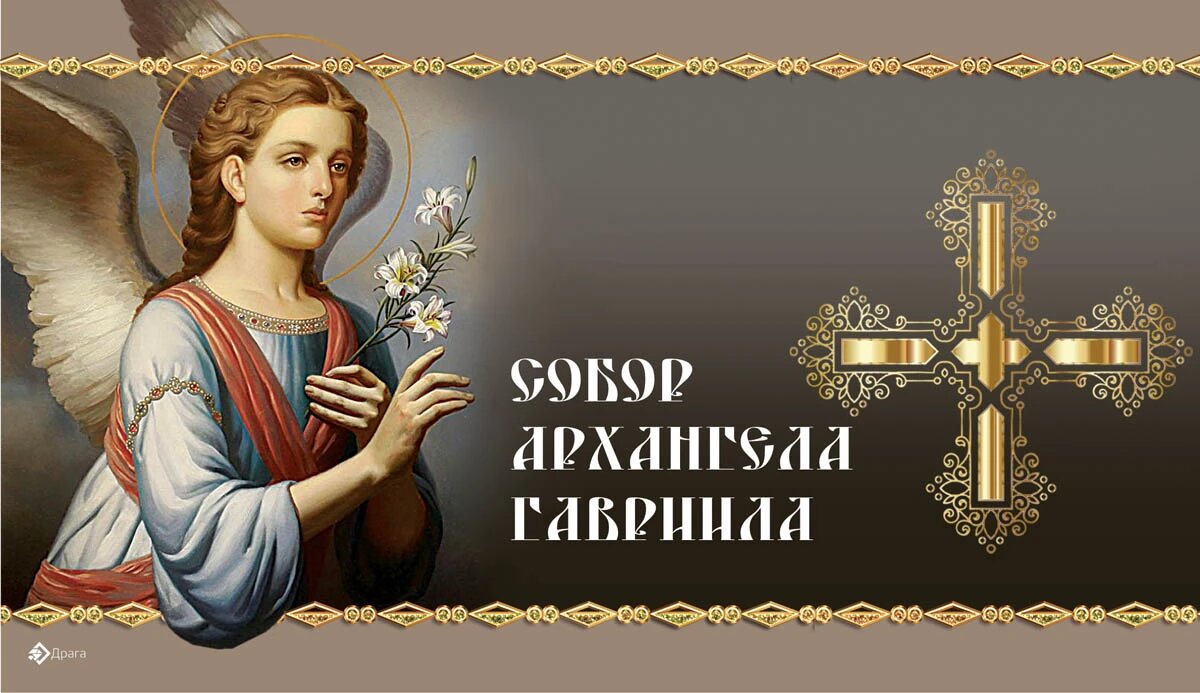 Собор Архангела Гавриила. Иллюстрация: «Курьер.Среда»
