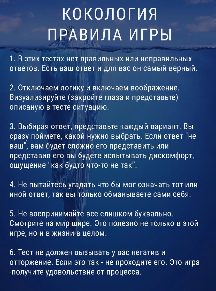 Кокология по пятницам. Хулиганский тест-игра: На волнах | Спросите Машу! |  Дзен