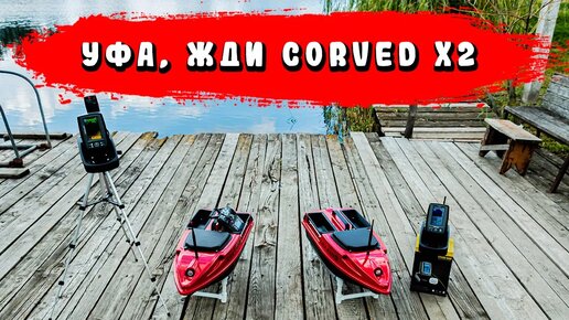 КОРАБЛИК ДЛЯ ПРИКОРМКИ CARPBOAT MINI CARBON + эхолот TF500