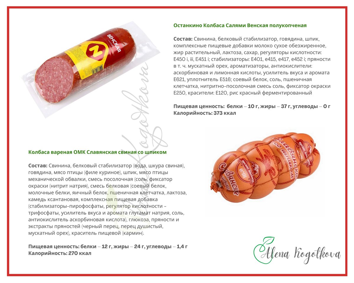 Домашняя колбаса: калорийность на 100 г, белки, жиры, углеводы
