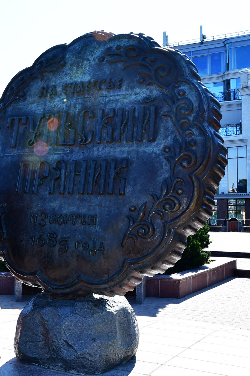 памятник Тульскому прянику