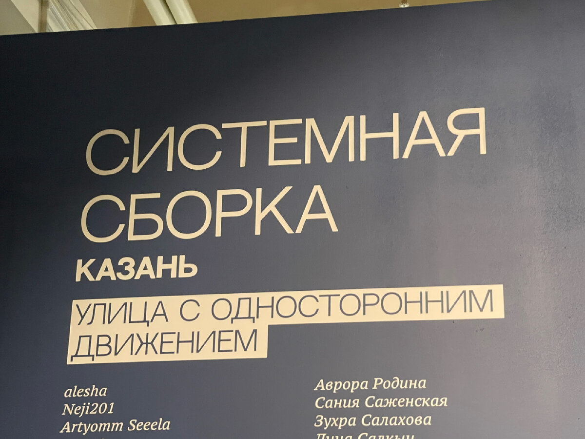 Казань в гостях у Москвы: самые модные художники на выставке в Триумфе |  Москва глазами Сибирячки | Дзен