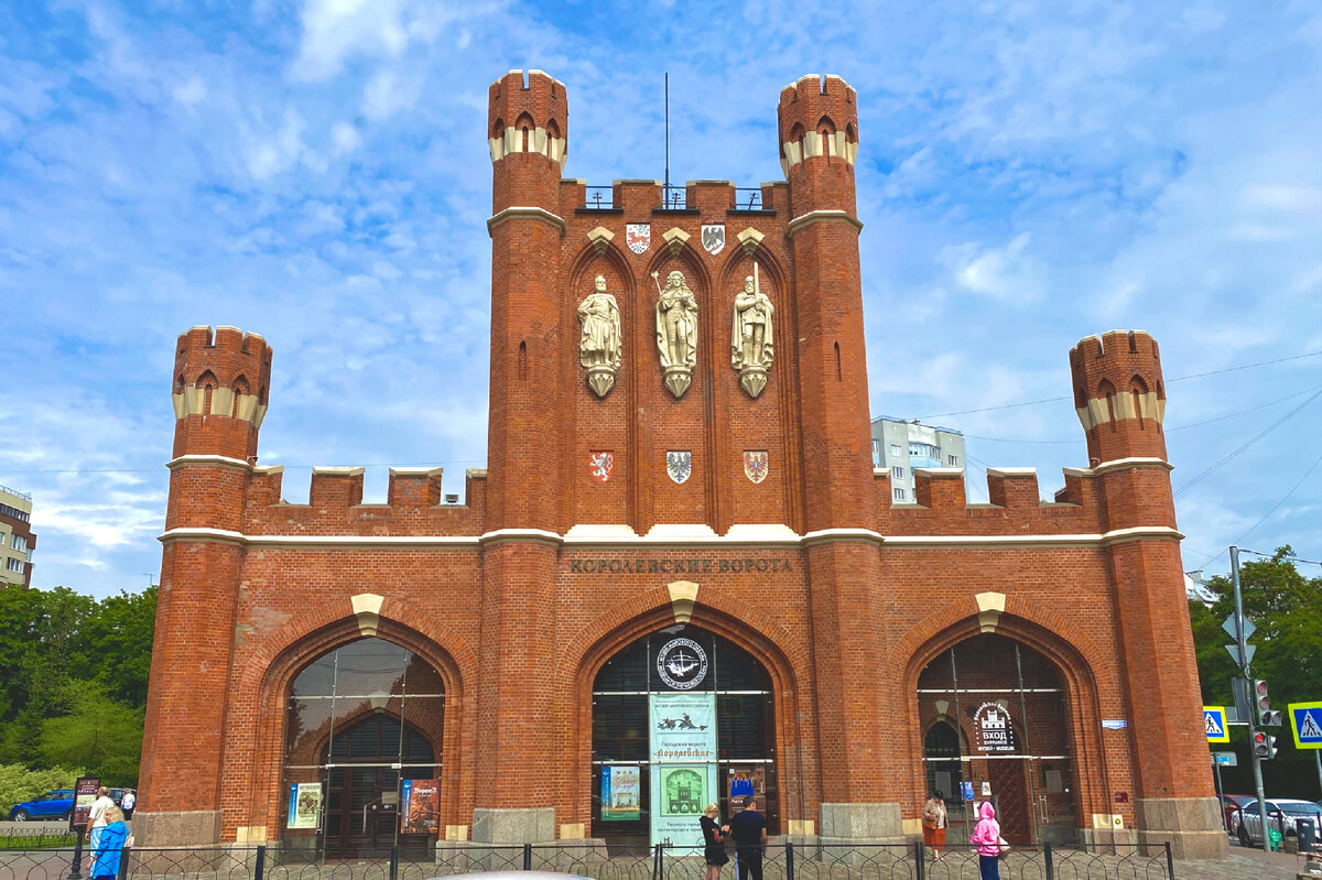 Королевские ворота