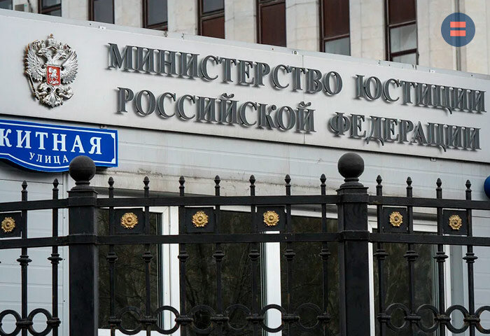 Организацию «Зона права» исключили из реестра иностранных агентов