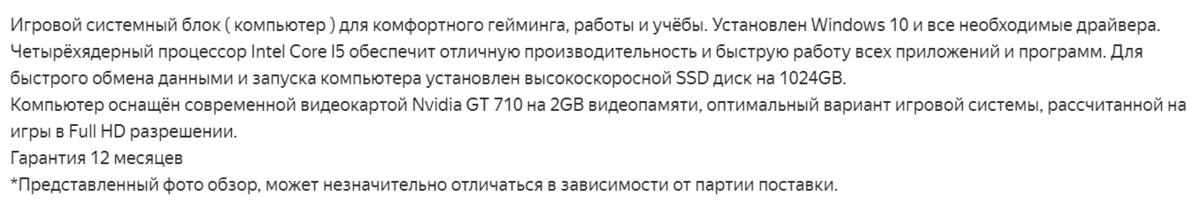 Я молчу про то, что практически все железо в этом компьютере - либо Б/У, либо самый дешевый китай (не исключено, что тоже Б/У)