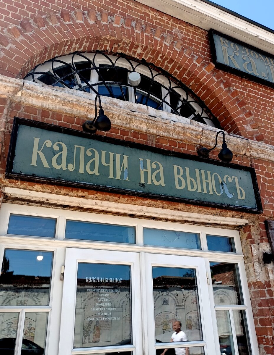 музей Калачная