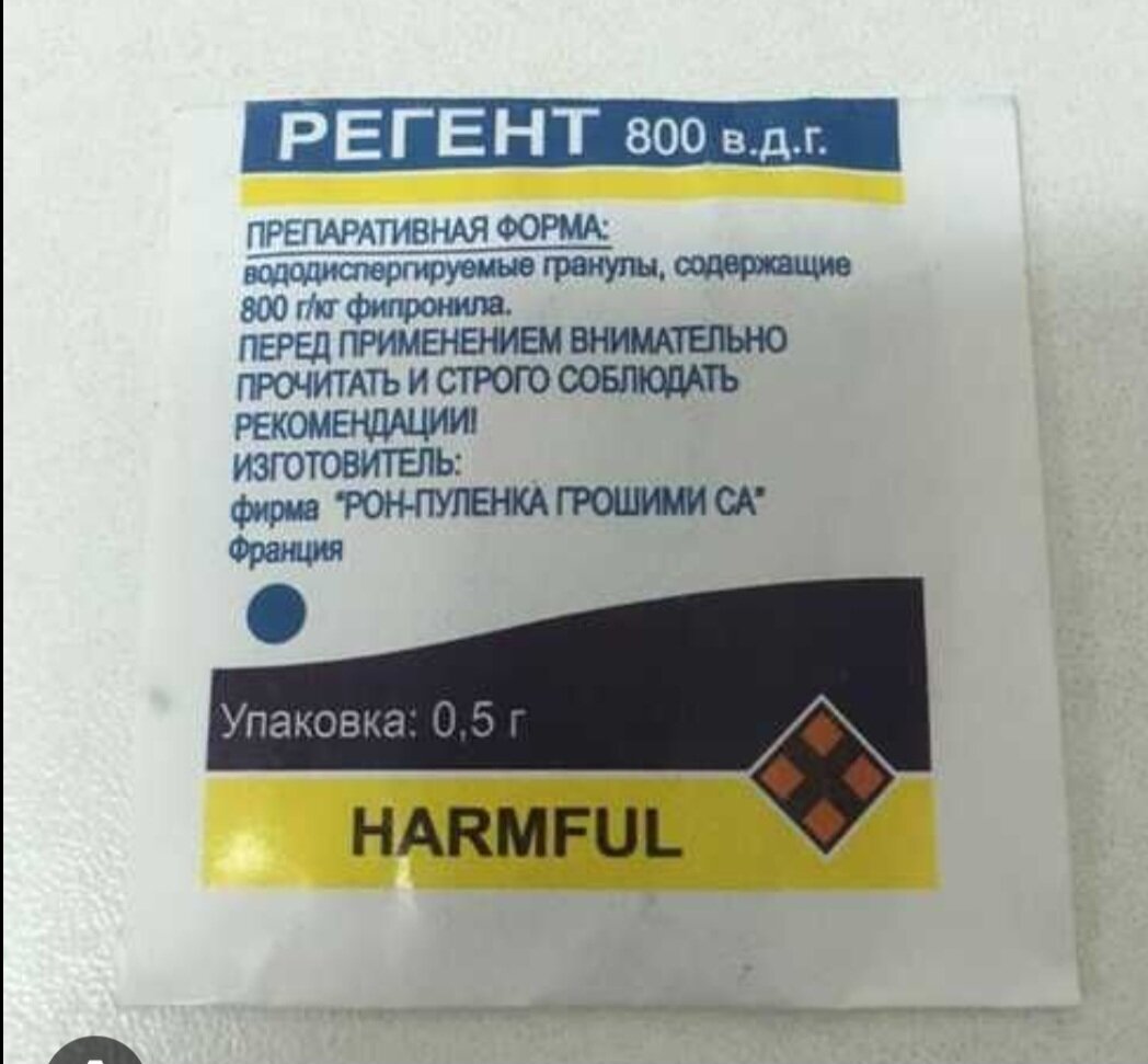 регент порошок. 5. регент порошок от тараканов. регент 800 вдг. монарх регент 800.