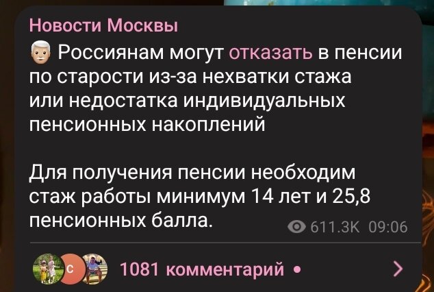 Новость из телеграмма 