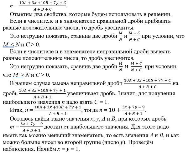 Рассмотрим ещё три решения задач из второго варианта нового сборника для подготовки к ЕГЭ-2024 [1]. 15. 15 января планируется взять кредит в банке на 6 месяцев в размере 4,8 млн рублей.-6