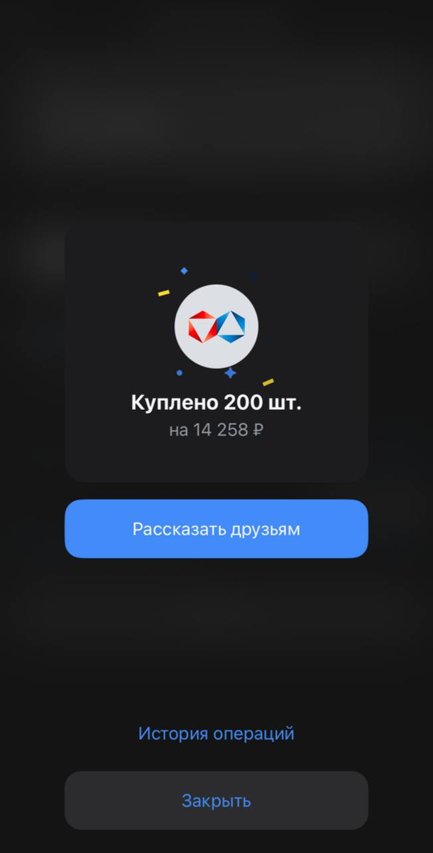 Покупка акций в пенсионный портфель