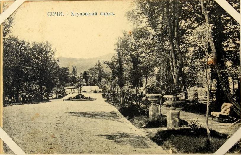 Хлудовский парк. Фото начала XIX века.