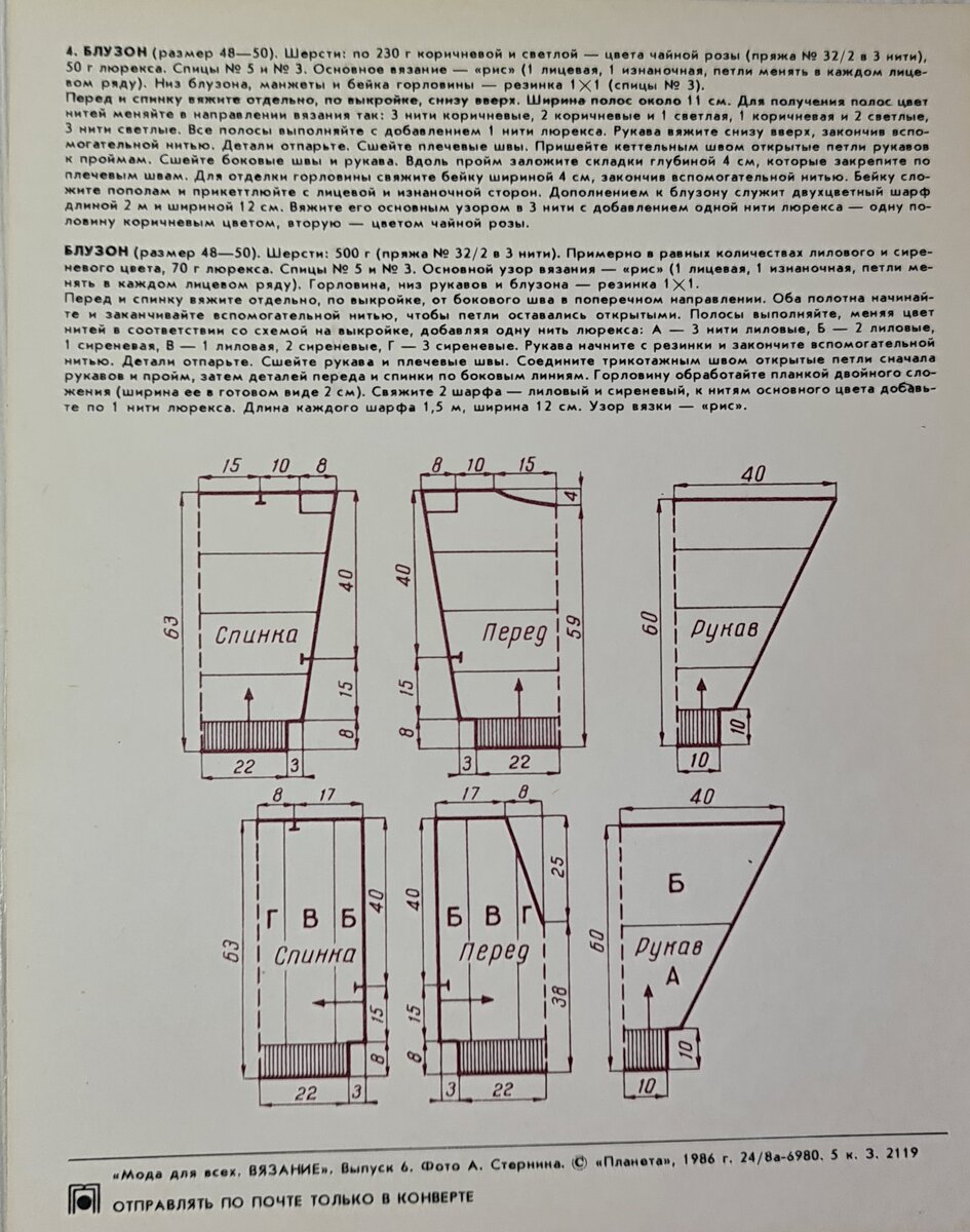 Скрин автора