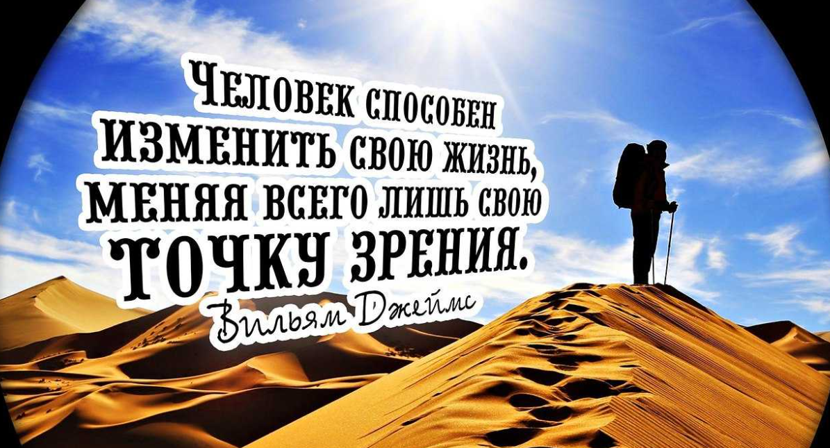 Что вам стоит изменить в своей жизни. Изменения в жизни. Меняйте свою жизнь. Возможность изменить жизнь. Измениться к лучшему.