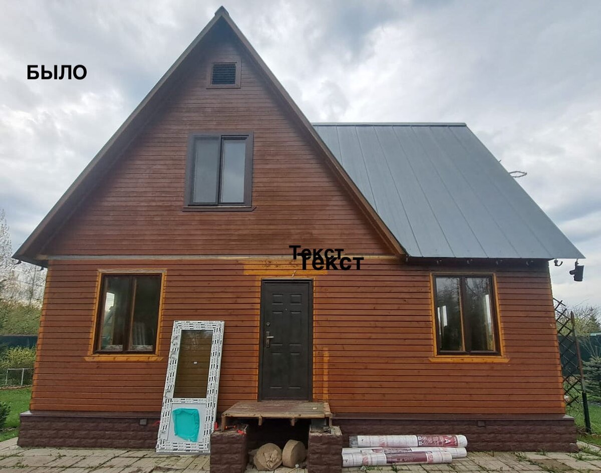 Реконструкция старого дома в Подмосковье | Ремонт стен и крыши под ключ