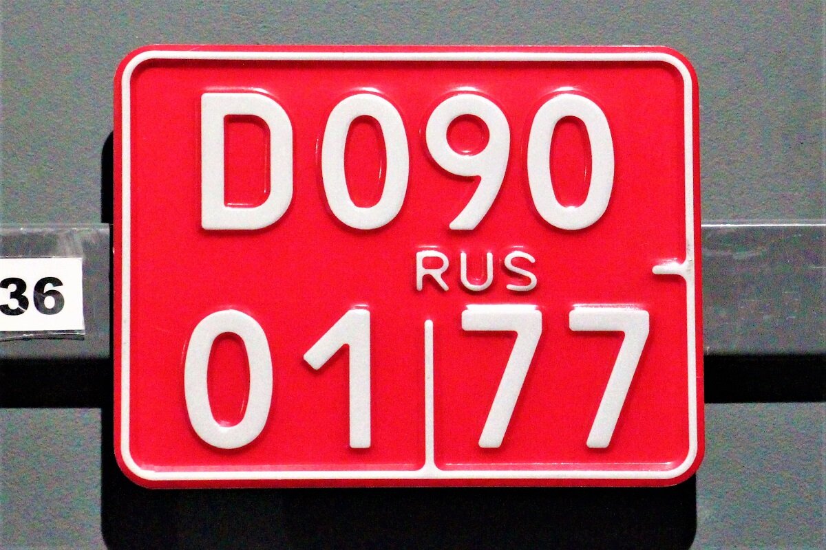 Автомобильные номера в России: как они появились и что означают | 5 Колесо  | Дзен