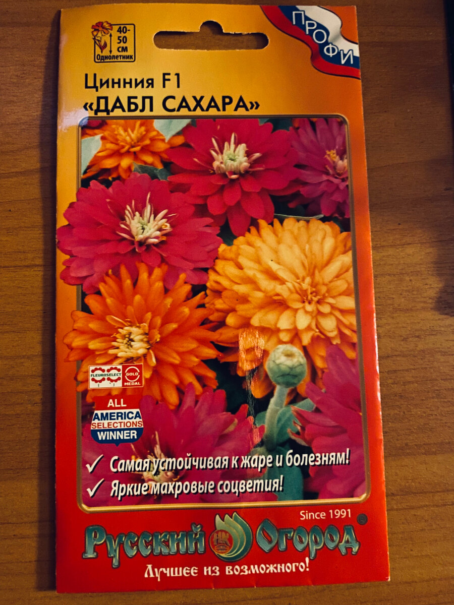 Пакетик с фото Дабл Сахара и 