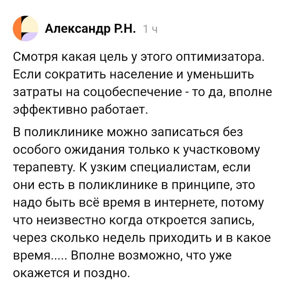 Комментарий читателя