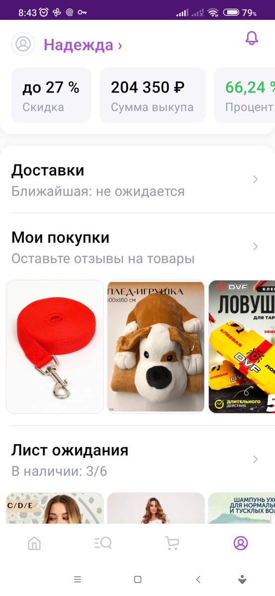 Это к вопросу о сумме выкупа. Клиент как клиент