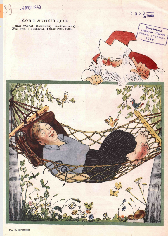 Карикатуры про гамаки - большие и маленькие | Канал карикатур | Дзен