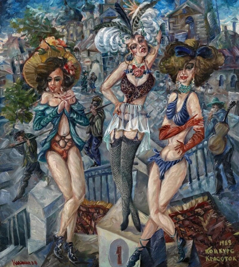 Конкурс красоток