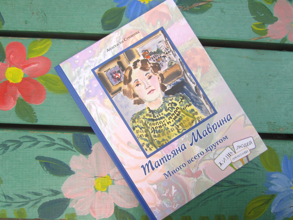 Книга, ставшая толчком...