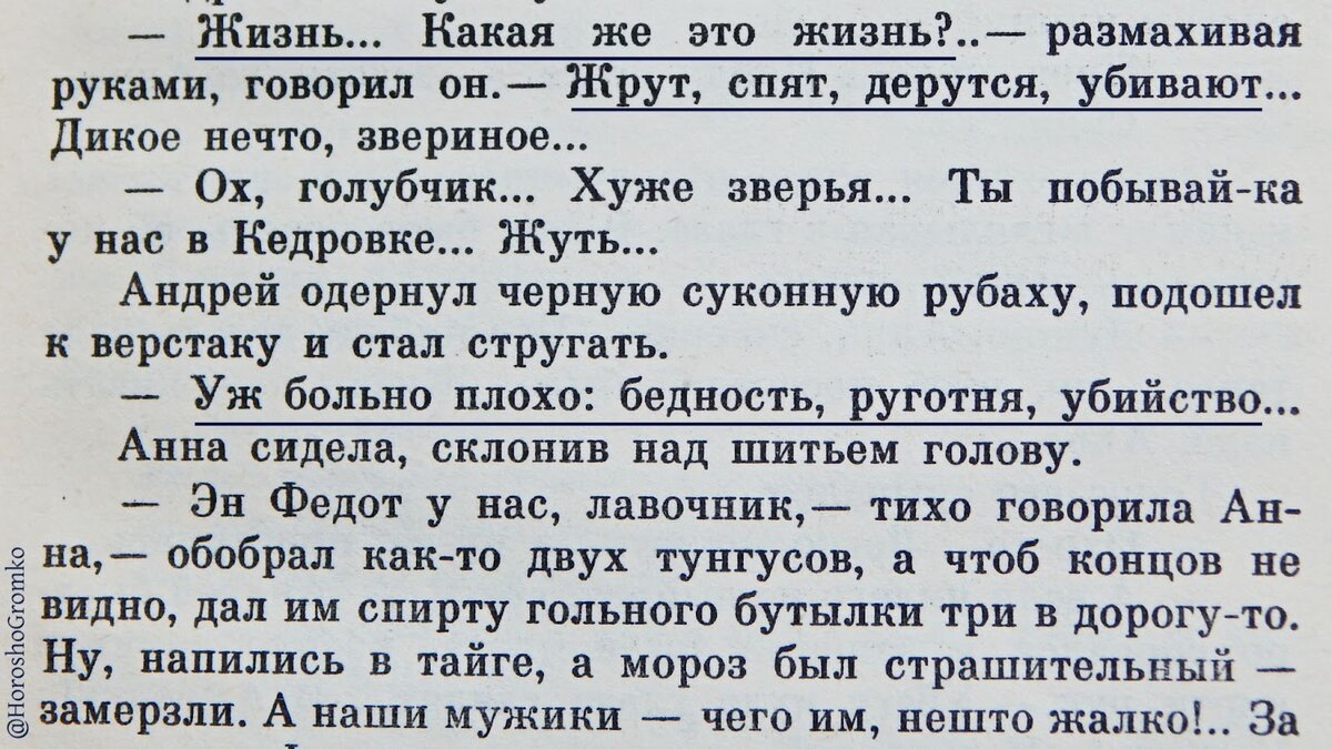 Повесть на всю жизнь