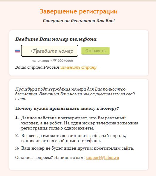 Знакомства на рукописныйтекст.рф - сайт знакомств c бесплатной регистрацией.