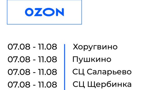 Фбо и фбс озон. 346+458 В столбик. 20381 458 Столбиком.