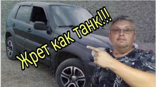 Шевроле нива жрет как танк | Диагност - АвтоЭлектрик Игорь | Дзен