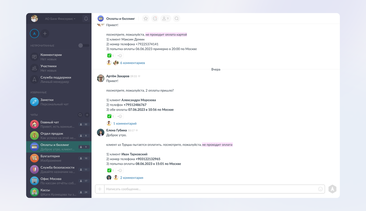 Организация и безопасность данных в корпоративном мессенджере Compass