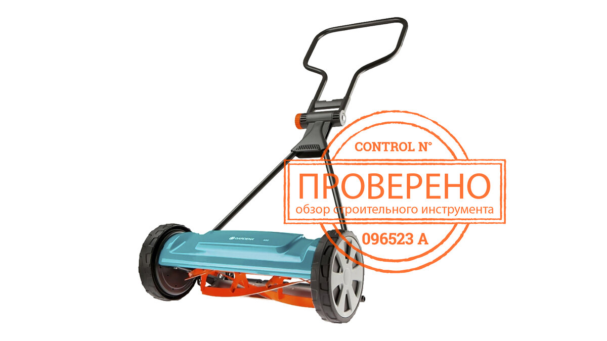 Механическая газонокосилка Gardena 400