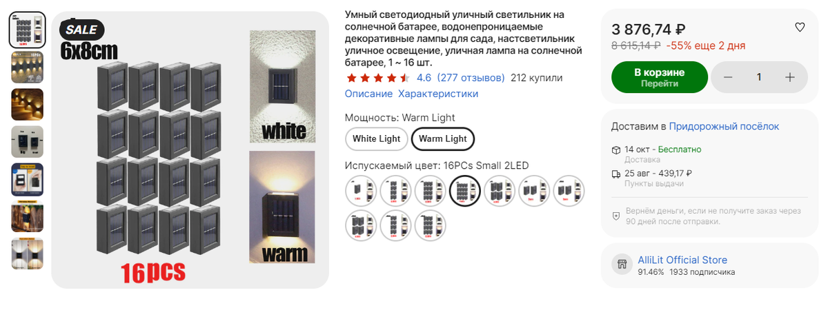 Буду покупать ещё на другую сторону забора