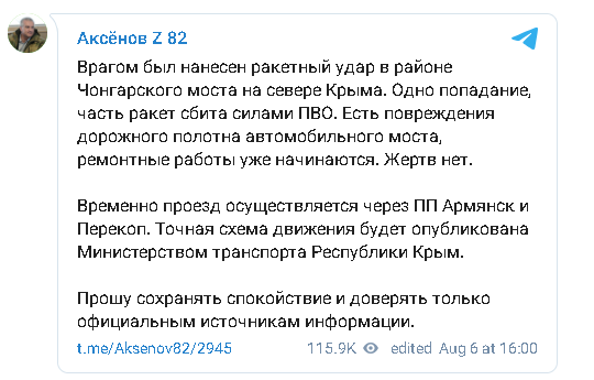 Фото: Скриншот Телеграм/Аксёнов Z 82 