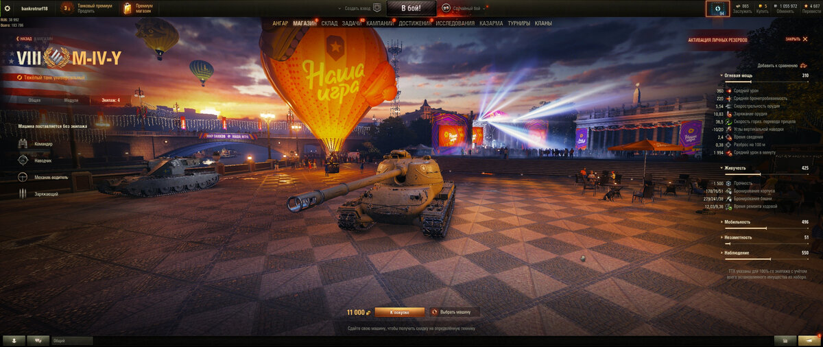 когда трейд ин в танках 2024 году. когда трейд ин в танках 2024 году. экраны отдельно от танков. когда трейд ин в танках 2024 году. когда трейд ин в танках 2024 году.