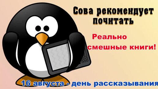 Реально смешные книги! Подборка