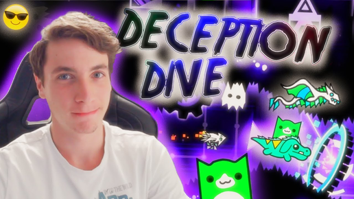 DECEPTION DIVE... Сложно, легко и ✨ Энергично 😎 ► Geometry Dash