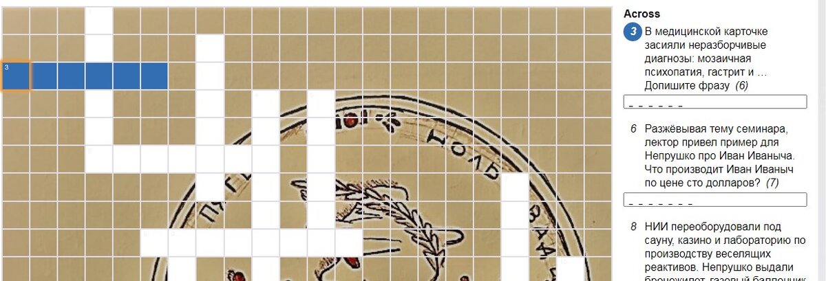 Кроссворд "Экономический словарь (и кое-что ещё) Непрушко и Макса Моро" 