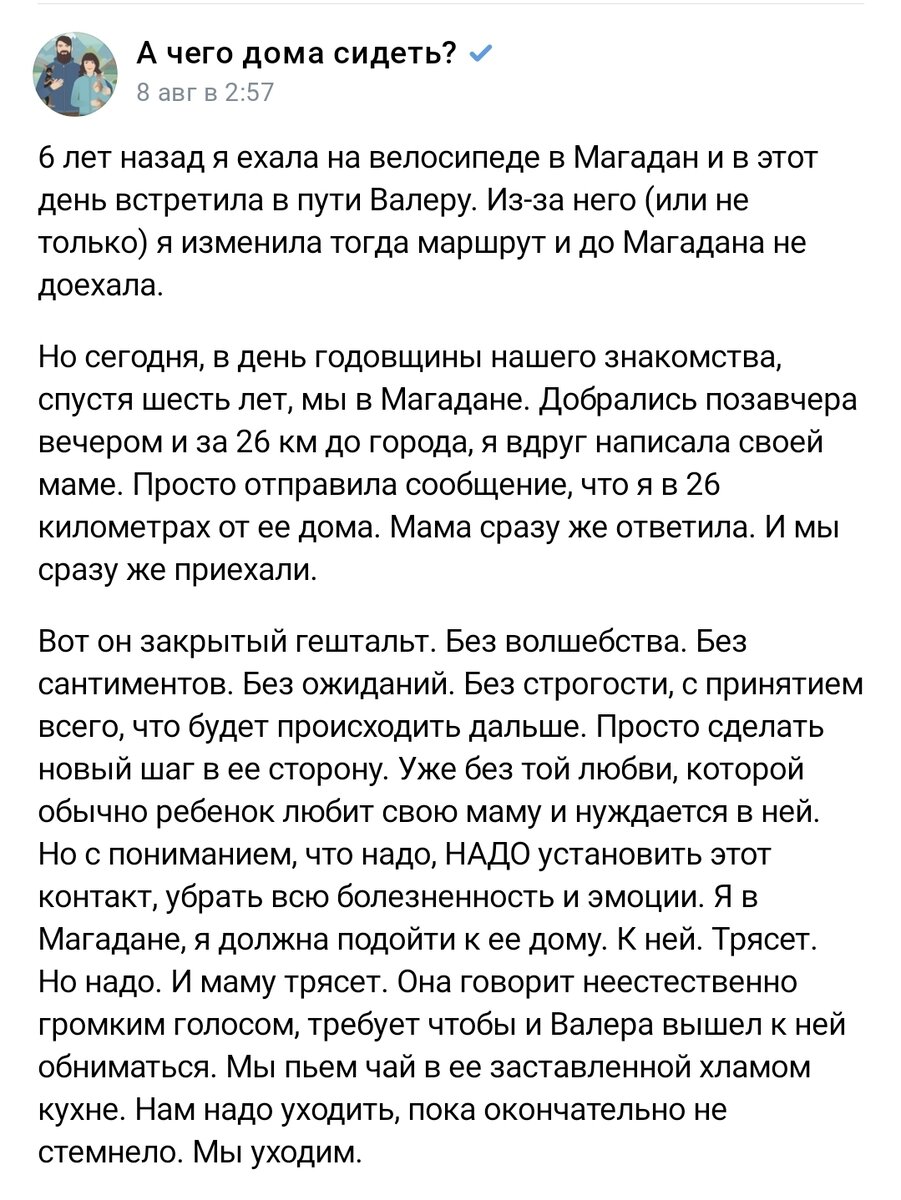 Аня Смолина приехала в Магадан! vk.com/achegodomasidet